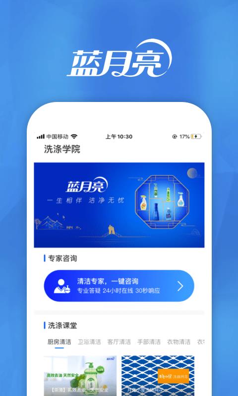 月亮小屋  v6.32.2图1