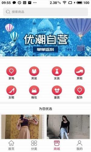 优潮精品