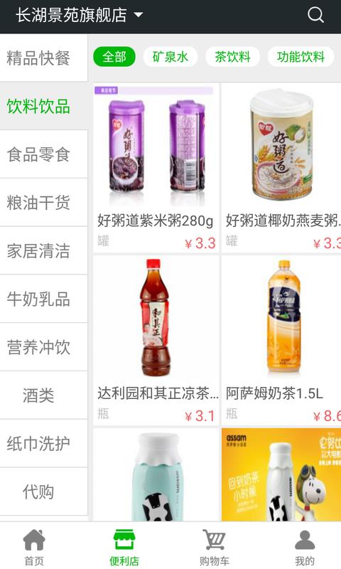好样的购  v4.1.6图3