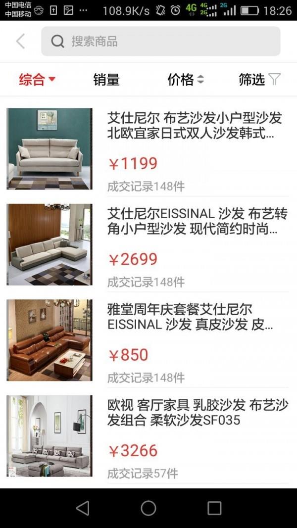 雅堂电商  v2.3.9图3