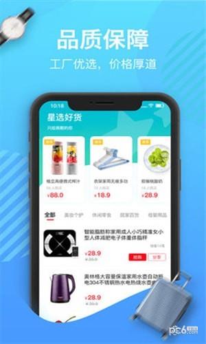 好货圈  v2.0.0图3