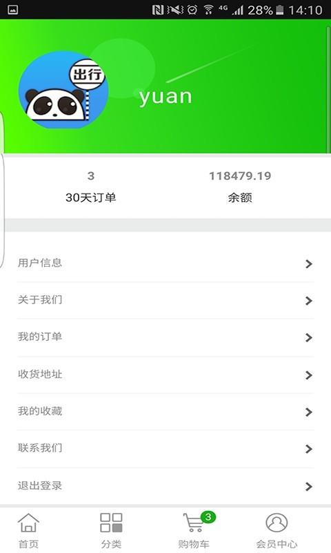 崧然鲜品