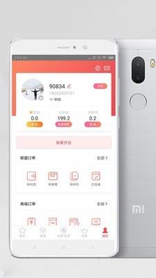 乐购乐享  v1.2.4图5