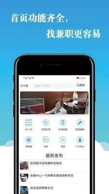 兼职365  v1.0.61图1