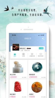 文顽派  v2.11.3图4