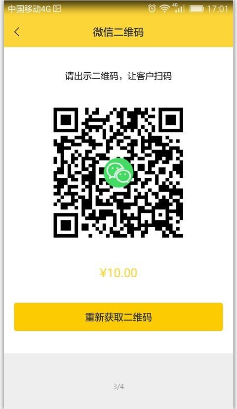 一点管家  v4.1.0图3