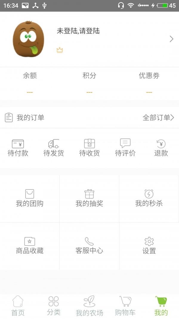 誉福园  v2.7图5