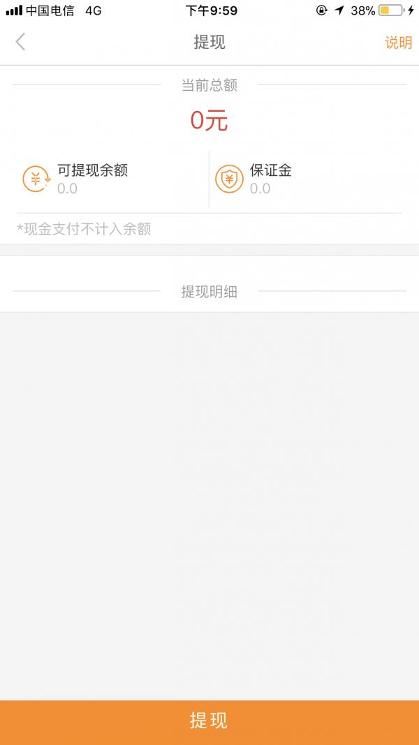 易快城配司机  v1.2.6图5