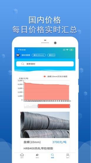 恒原现货  v1.1.0图3