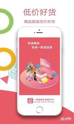 每日乐购  v2.7.10图1