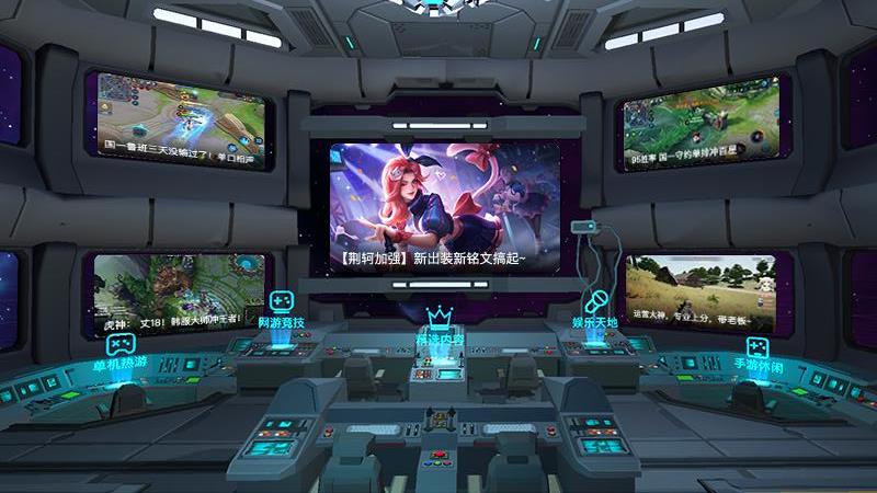 虎牙直播VR