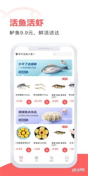 五六米菜市