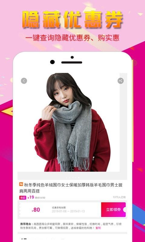 有折扣  v2.1.10图2