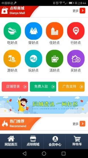 点呀网  v2.1.6图3