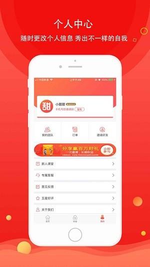 甜心购  v2.2图3