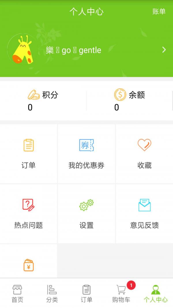 淘不出手
