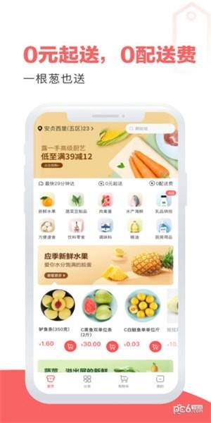 五六米菜市  v1.10.0图4
