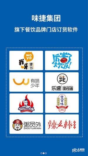 味泰供应链  v1.2.795图1