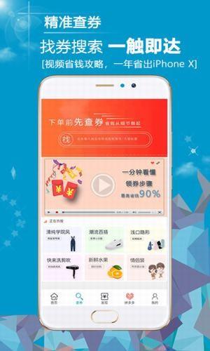 天天省省省  v4.1.1图3