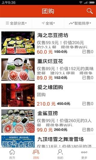 智慧济南