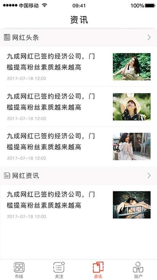 红跳蚤  v1.3.7图3