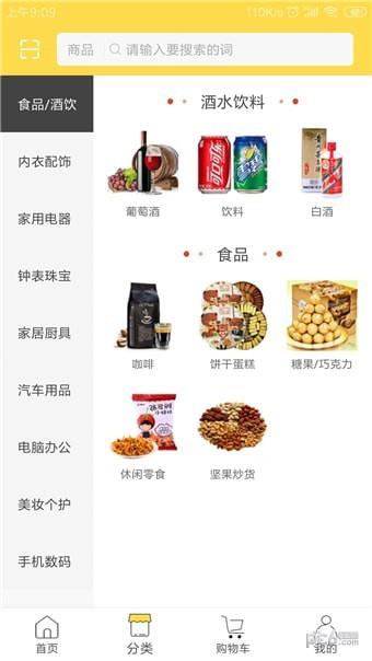 五福商城  v1.3图2