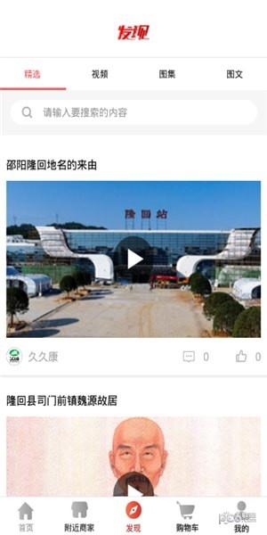 农人宅品  v1.0.0图4