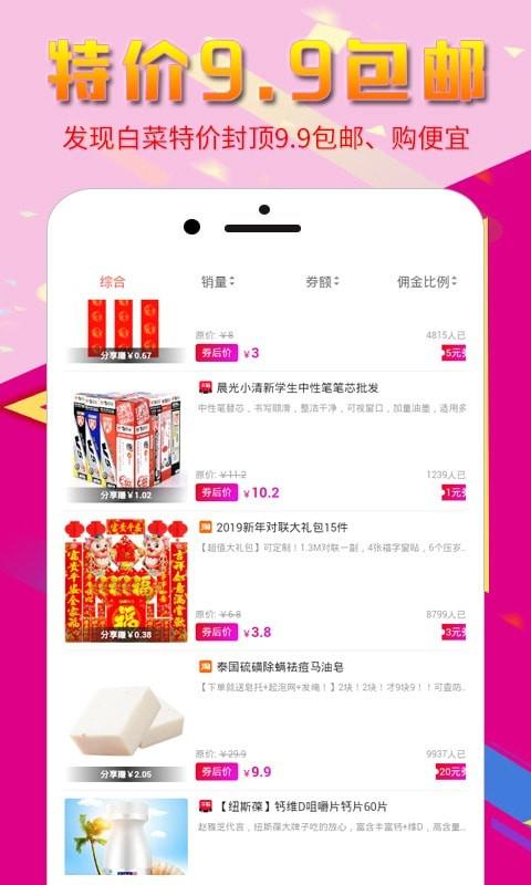 有折扣  v2.1.10图5
