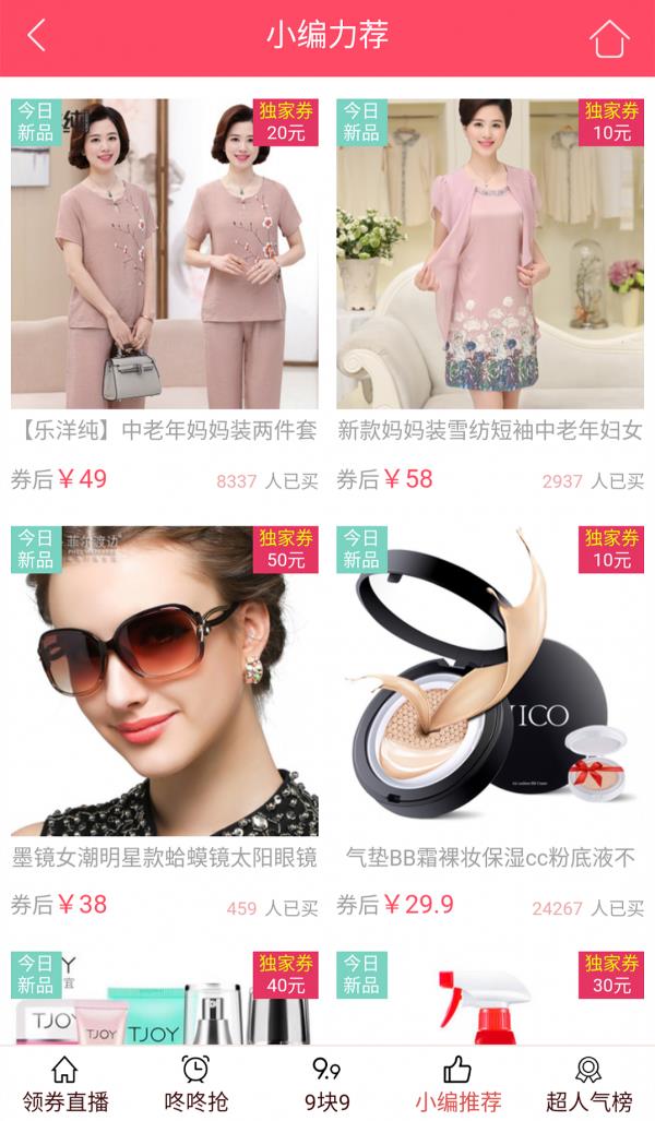 家门口的杂货铺  v1.6.0图4