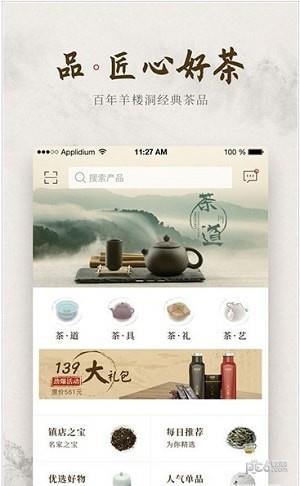 无忧茶坊  v2.0.2图1