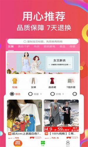 趣当当  v1.3.8图2