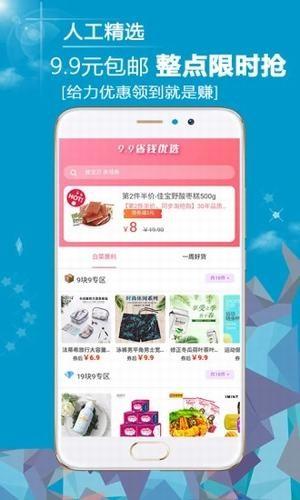 天天省省省  v4.1.1图4