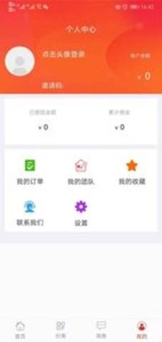 安心惠  v2.1图3