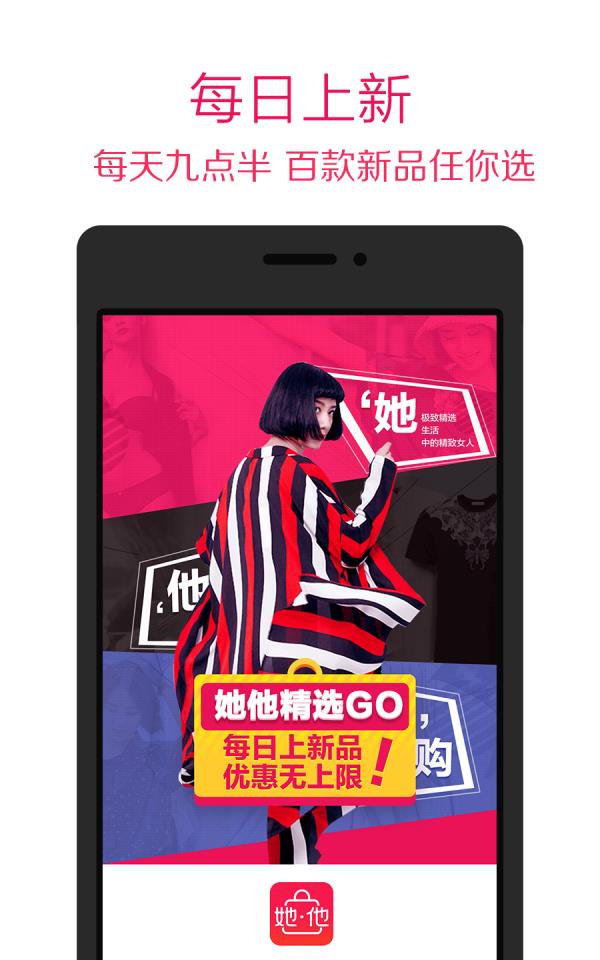 她他精选  v3.6.2图2