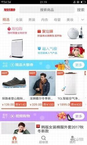 优品折后券  v1.4图1