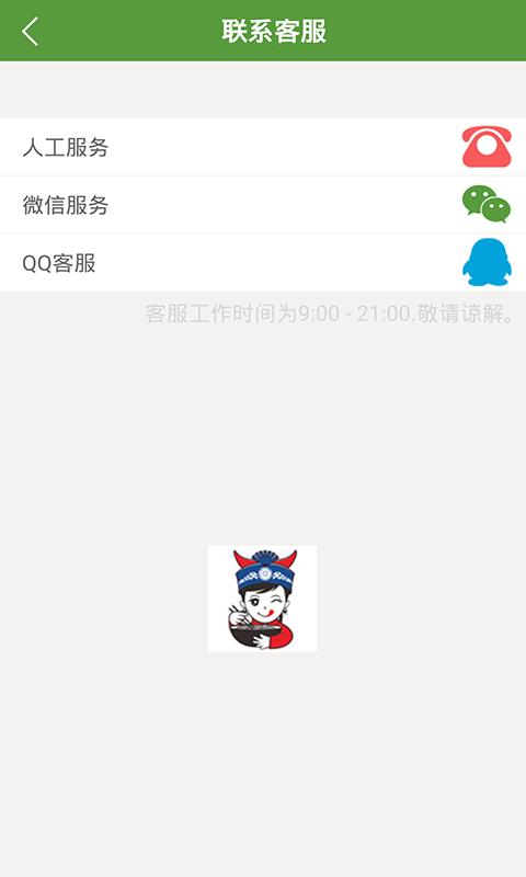 订货快  v4.0.1图2