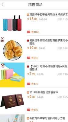 拿券儿  v3.5.6.41图1