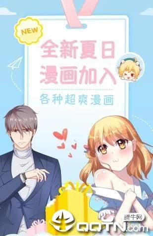 艾看漫画  v1.0.0图3