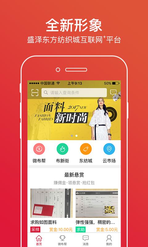 云纺城  v2.8.1图1