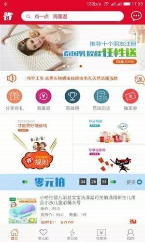 省了8  v1.11图2
