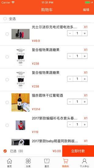 嘉贝鱼  v5.5图2