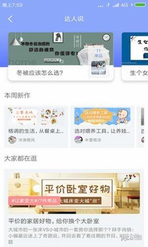 领劵易购  v5.1.3图3