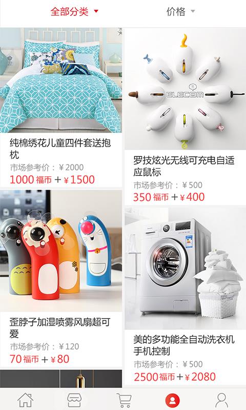 福购宝  v1.1.5图1