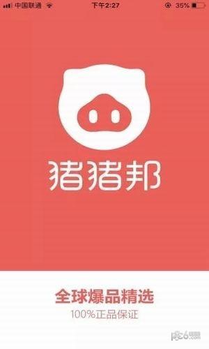 猪猪邦  v1.3.0508图4