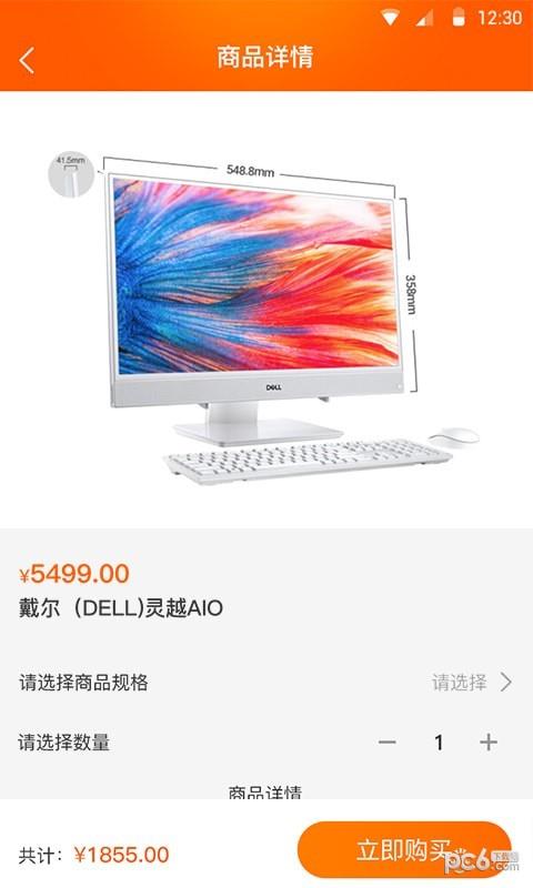 极享商城  v1.1.7图4