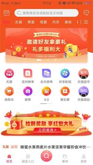 渔淘淘  v1.0.5图1