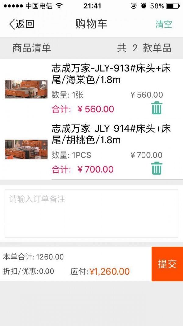 志成万家  v3.1.6图4