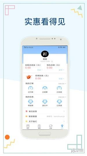 今日值享  v1.3.0.0图3
