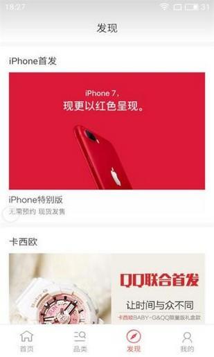 万卡商城  v3.0.4.0图4