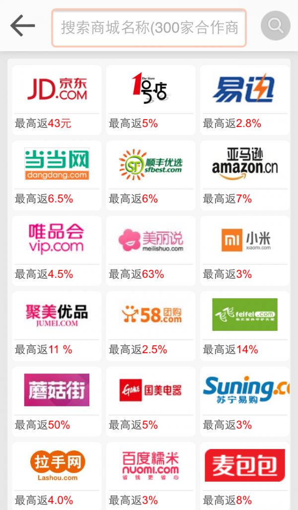人脉返现  v4.13图3